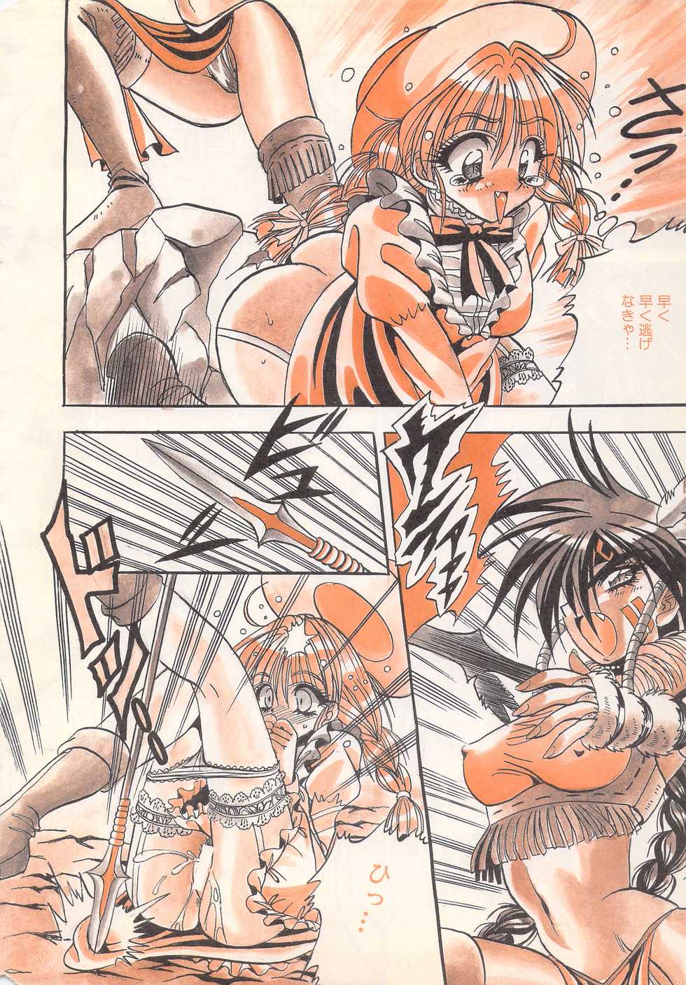 Manga Bangaichi 1996-02 - Page 8