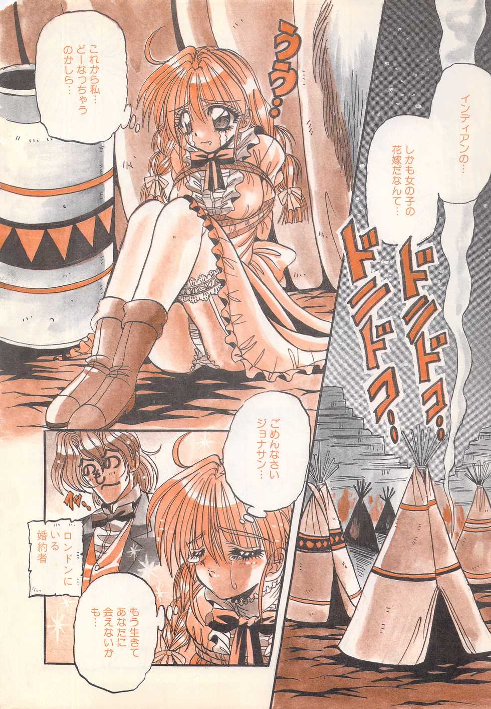 Manga Bangaichi 1996-02 - Page 10
