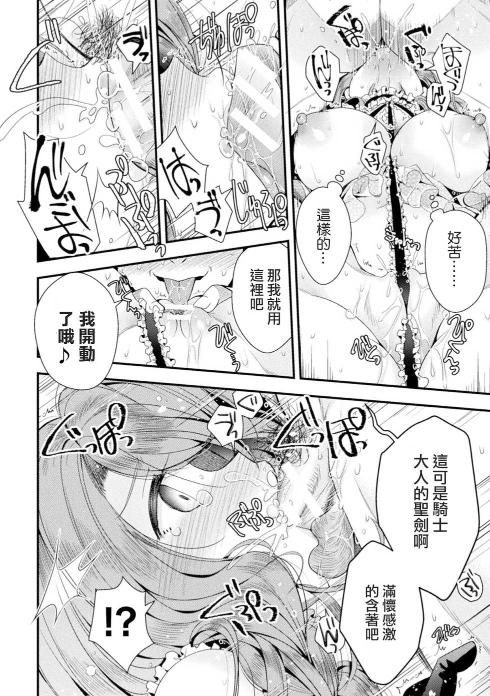 [Izumiya Otoha] Hanakago no Toriko (2D Comic Magazine TS  Kyousei Shoufu Nyotaika Baishun de Hameiki Chuudoku! Vol. 1) [Chinese] [AIXIV個人漢化] [Digital] - Page 10