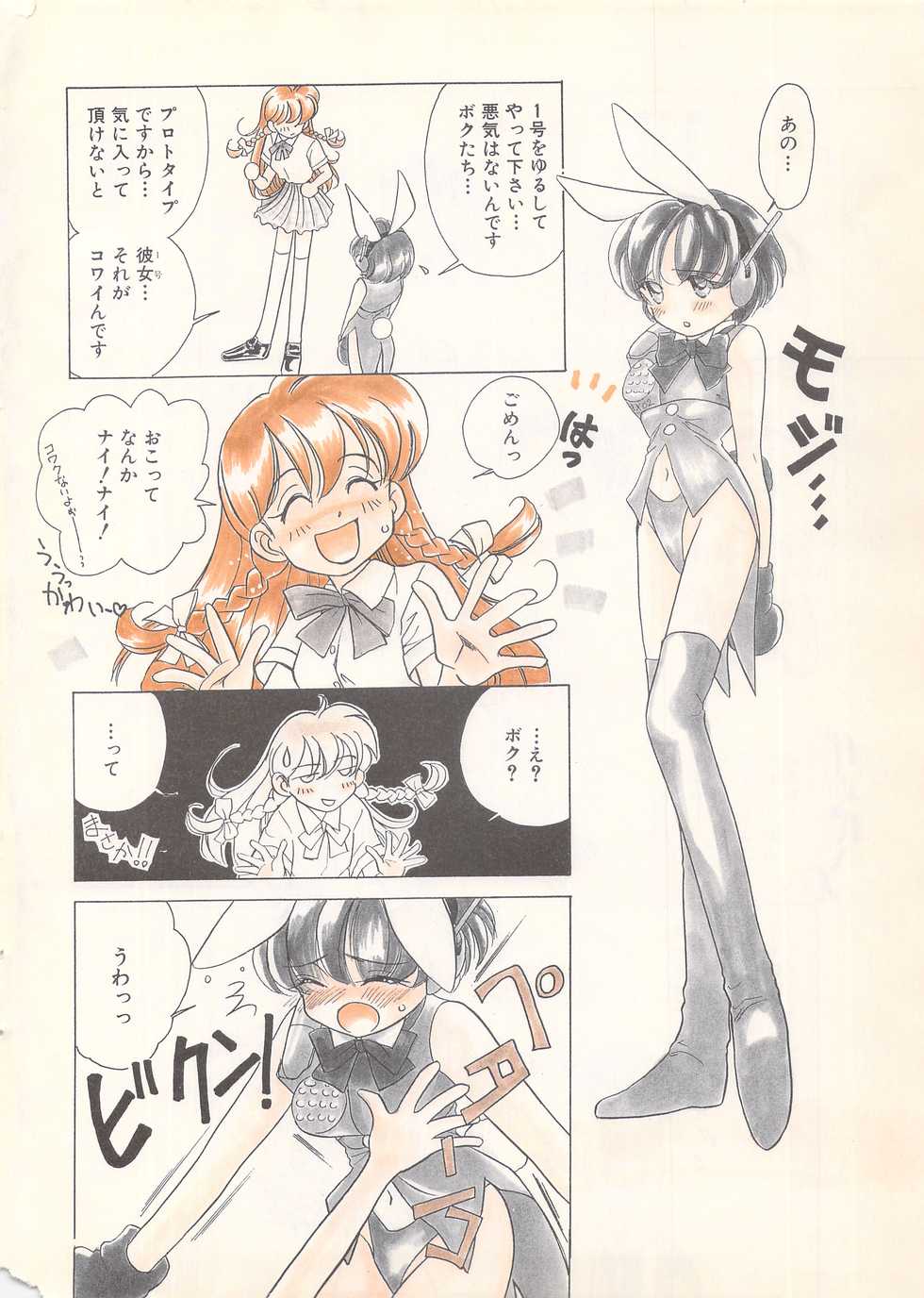 Manga Bangaichi 1996-06 - Page 8