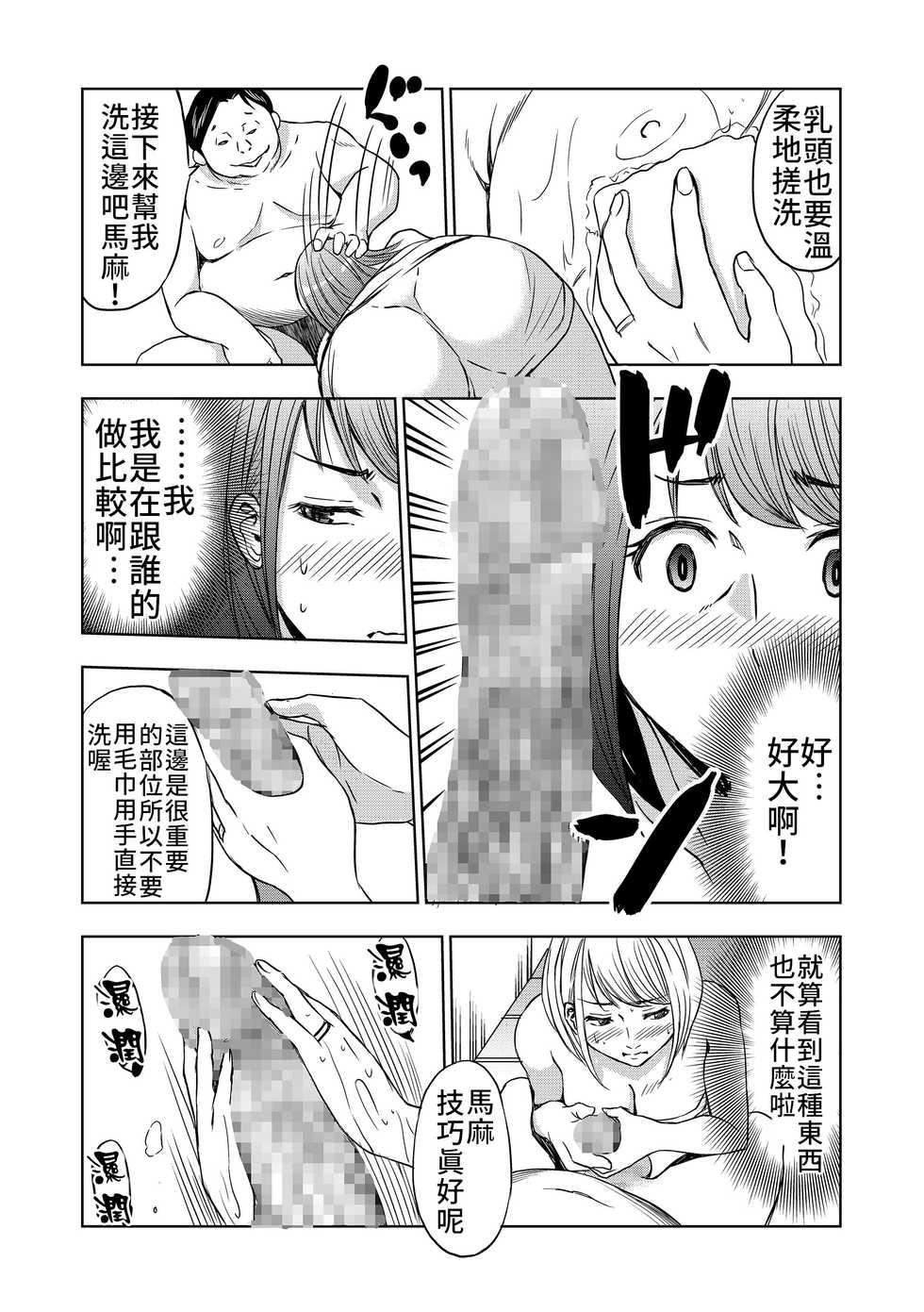 [Mama-san Ballet (Chiyoda Ao)] Rental Okaa-san | 租借媽媽 [Chinese] [禁漫漢化組] - Page 19