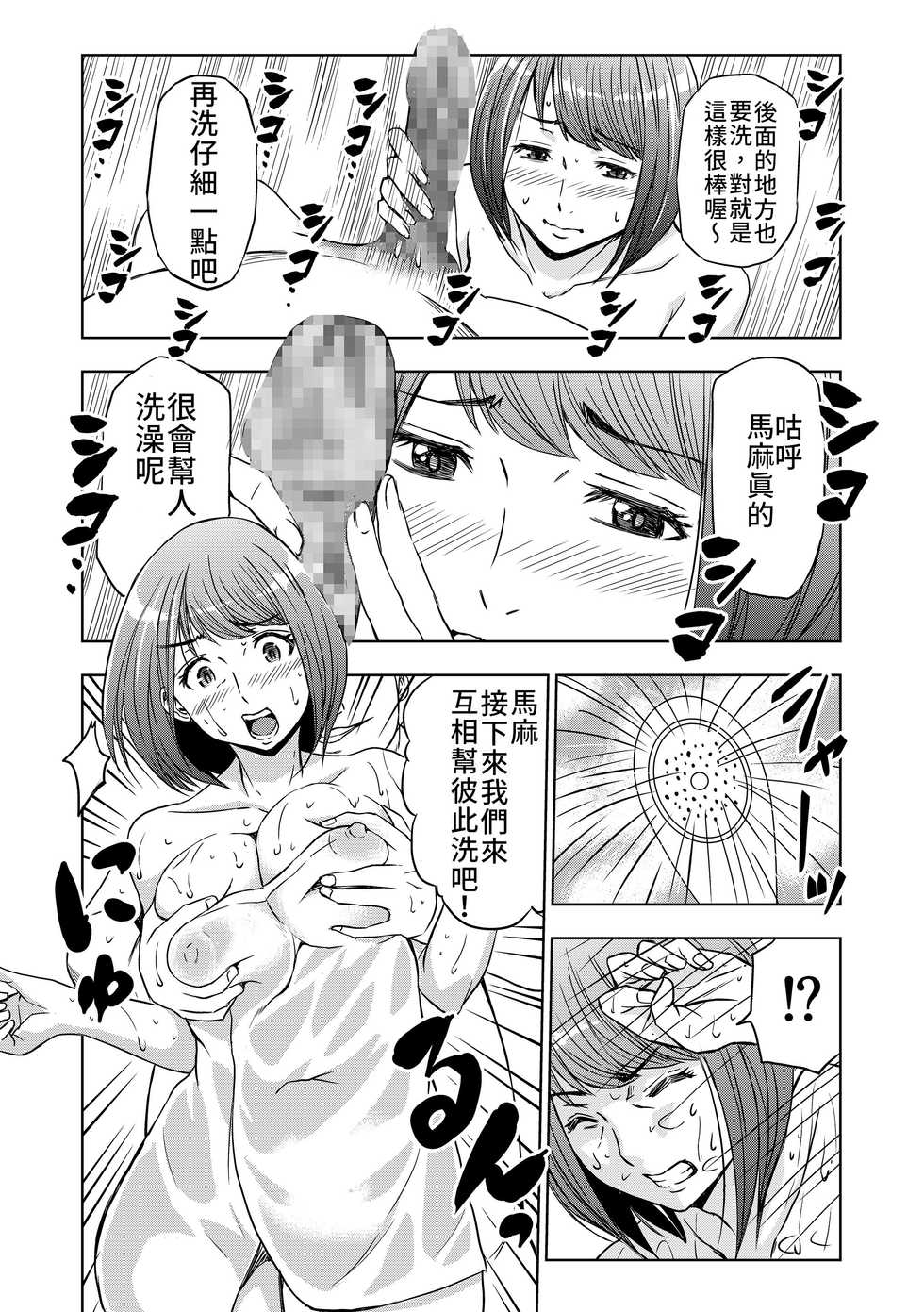 [Mama-san Ballet (Chiyoda Ao)] Rental Okaa-san | 租借媽媽 [Chinese] [禁漫漢化組] - Page 20