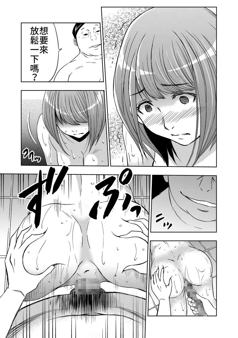 [Mama-san Ballet (Chiyoda Ao)] Rental Okaa-san | 租借媽媽 [Chinese] [禁漫漢化組] - Page 25