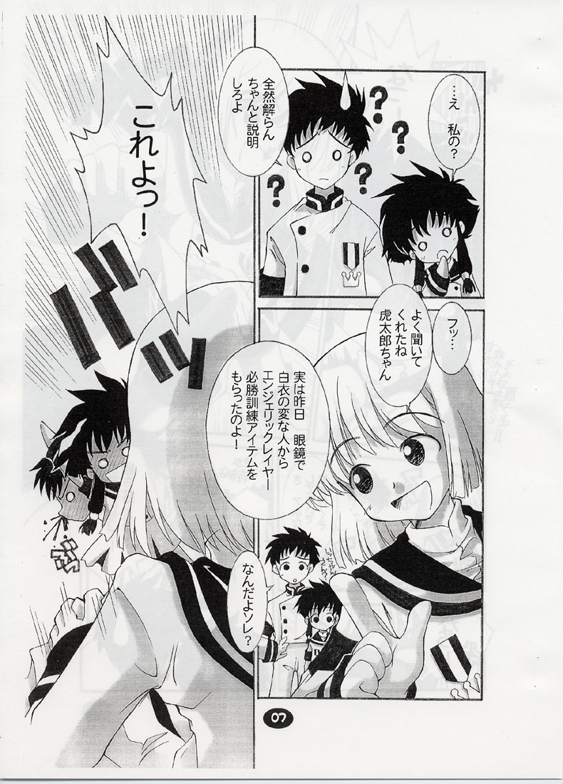 (C59) [Chuuni+OUT OF SIGHT (Kim Chii)] ANGELIC LAYER BOOK 3 (Angelic Layer) - Page 6