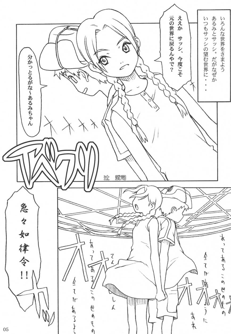 (C63) [Pantsu Kishidan (Various)] G.H.Q Gainax Hiramatsu Qualify (Abenobashi Mahou Shoutengai, FLCL) - Page 4