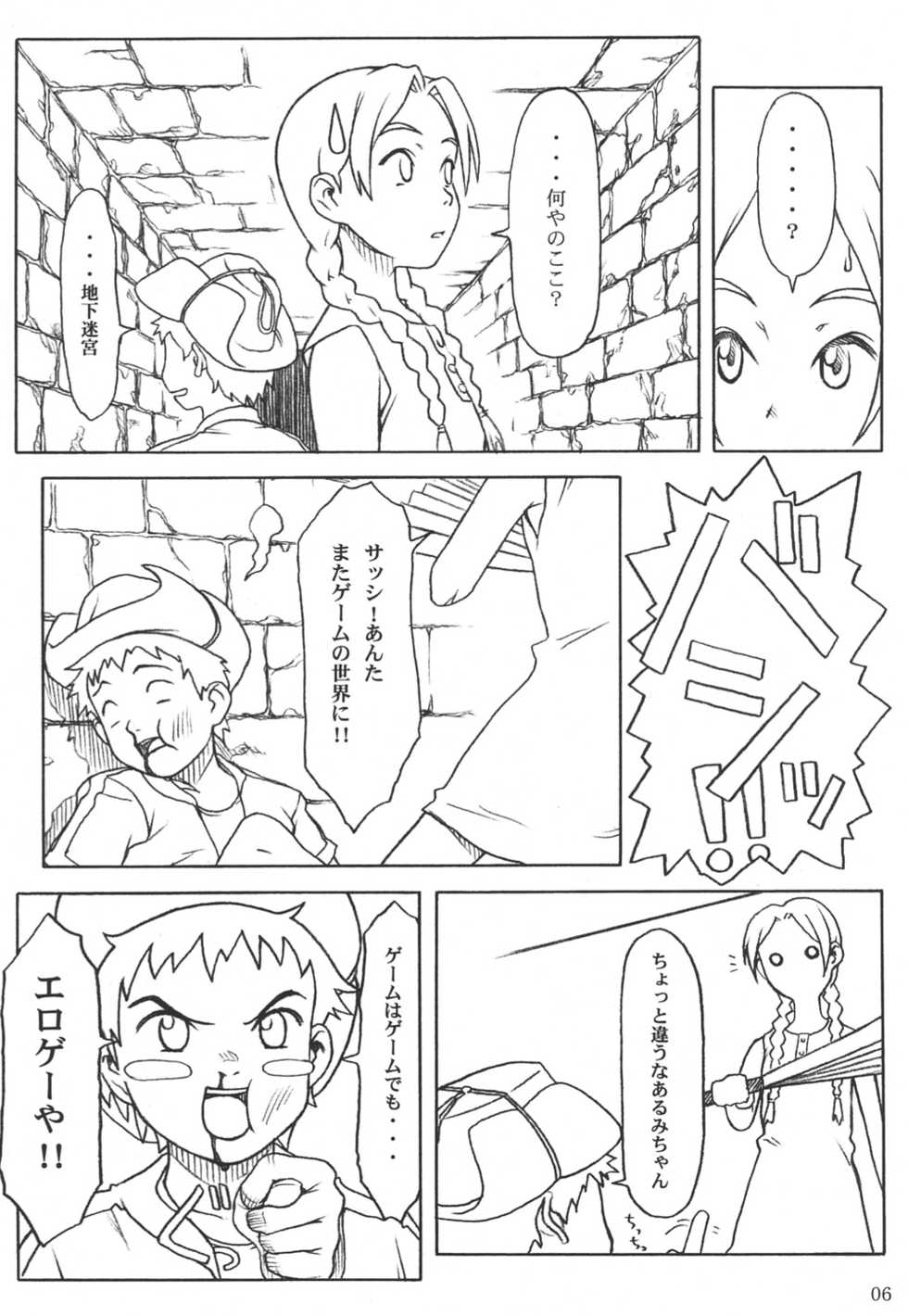 (C63) [Pantsu Kishidan (Various)] G.H.Q Gainax Hiramatsu Qualify (Abenobashi Mahou Shoutengai, FLCL) - Page 5