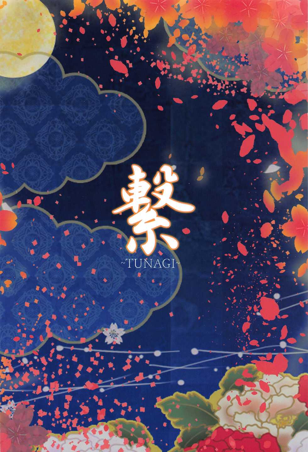 (C97) [Water Drop (MA-SA)] Tsunagi ~TUNAGI~ (Touhou Project) - Page 26