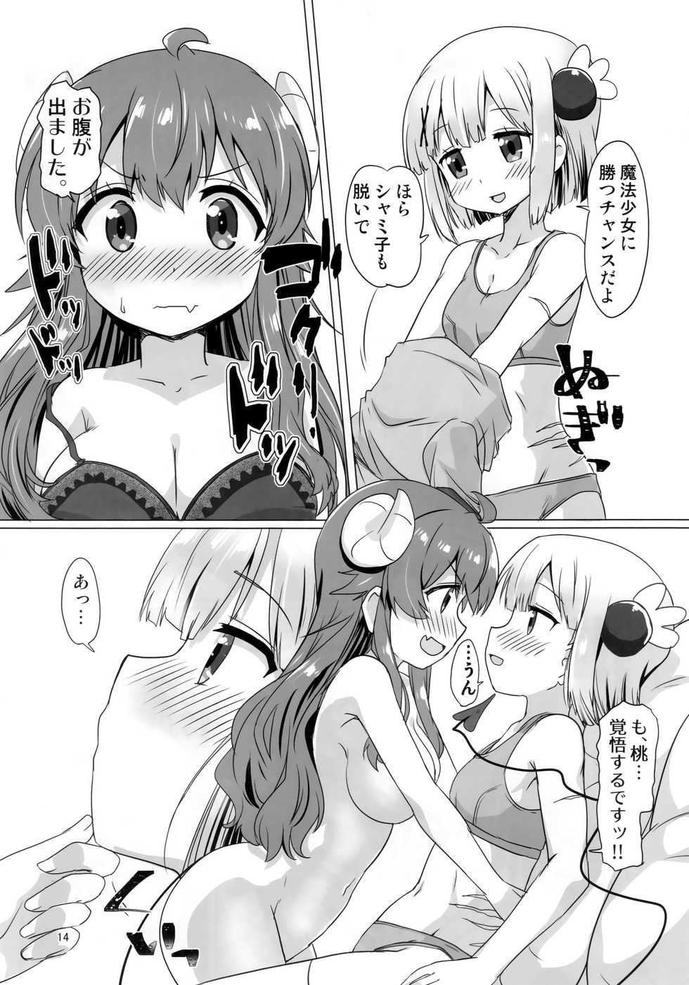 (C97) [Goberazzo (Mukaibi Aoi)] Kayoizumazoku (Machikado Mazoku) - Page 13