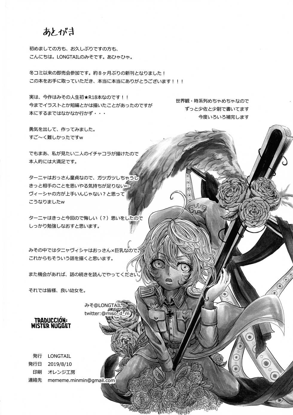 (C96) [LONGTAIL (Miso)] Pajamas Party (Youjo Senki) [Spanish] [Mr. Nugget] - Page 30