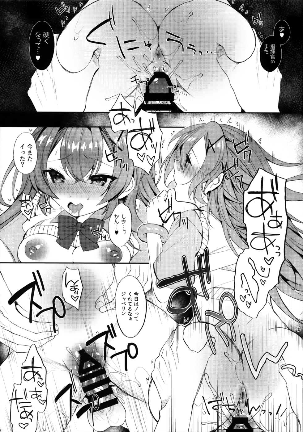 (COMIC1☆16) [+Elegy (mt)] Murasakiiro no Haru (Azur Lane) - Page 12