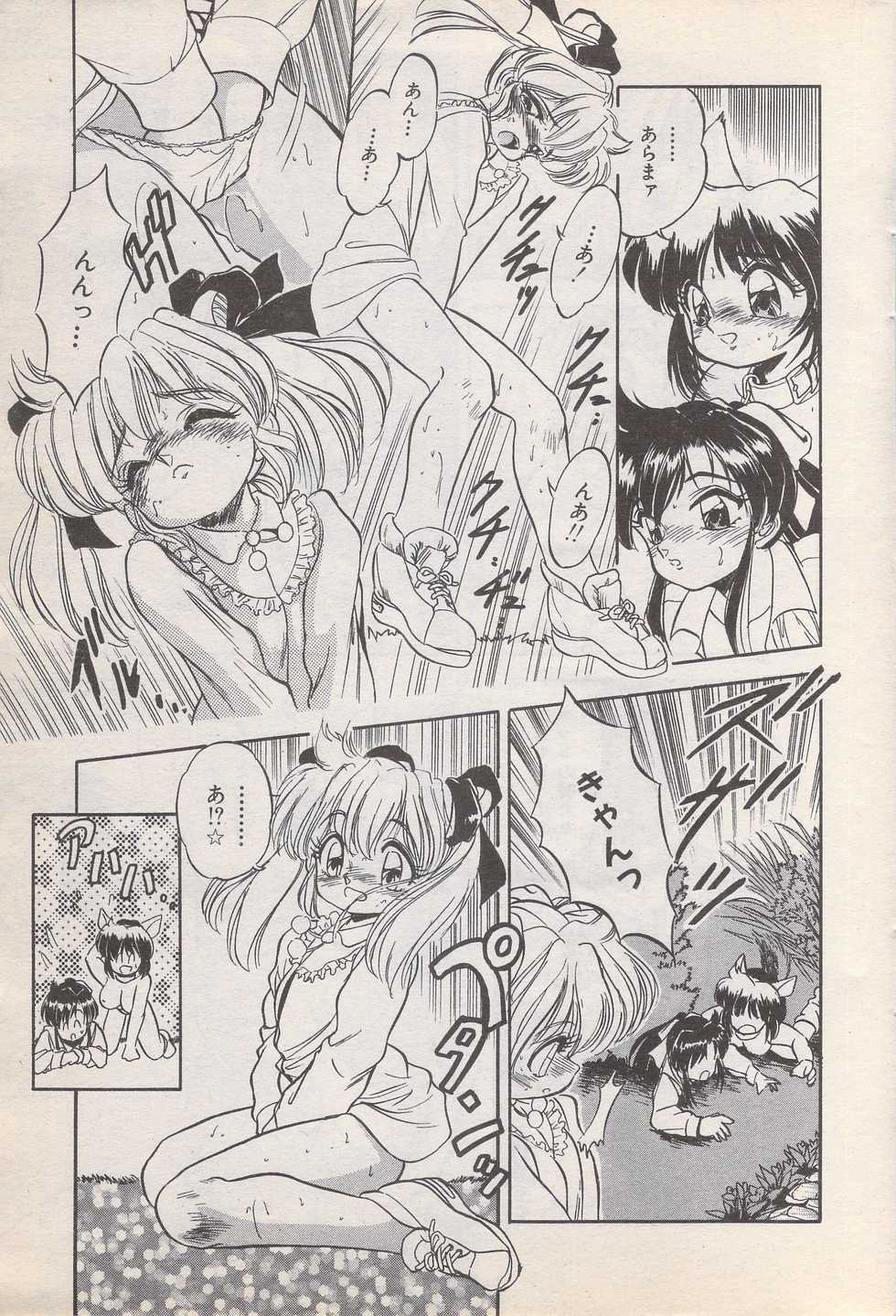Manga Bangaichi 1996-11 - Page 27
