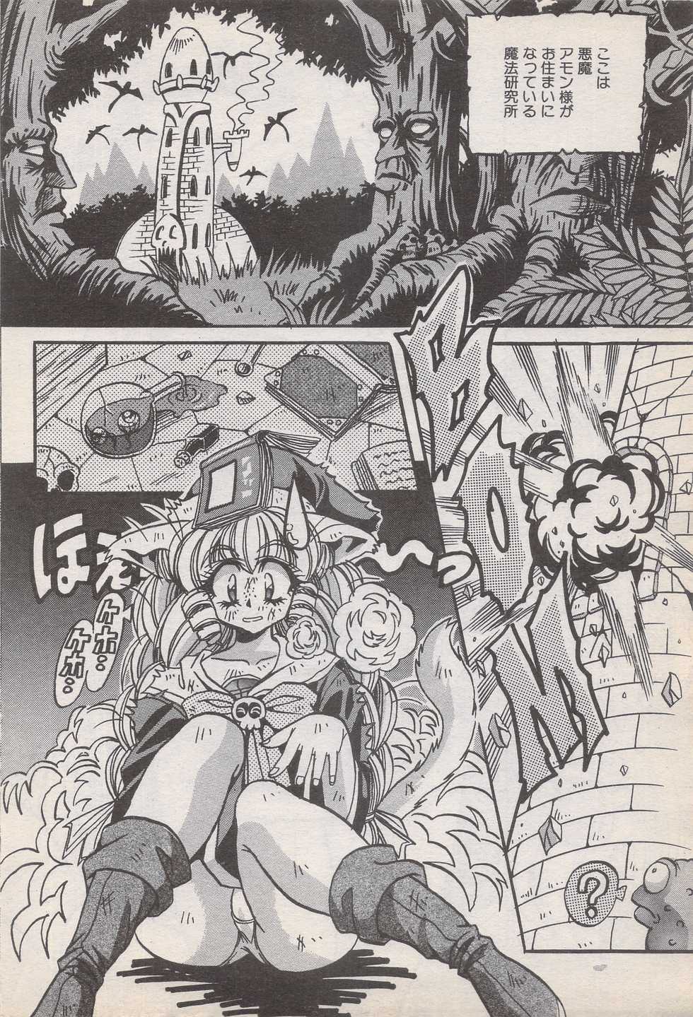 Manga Bangaichi 1996-11 - Page 38