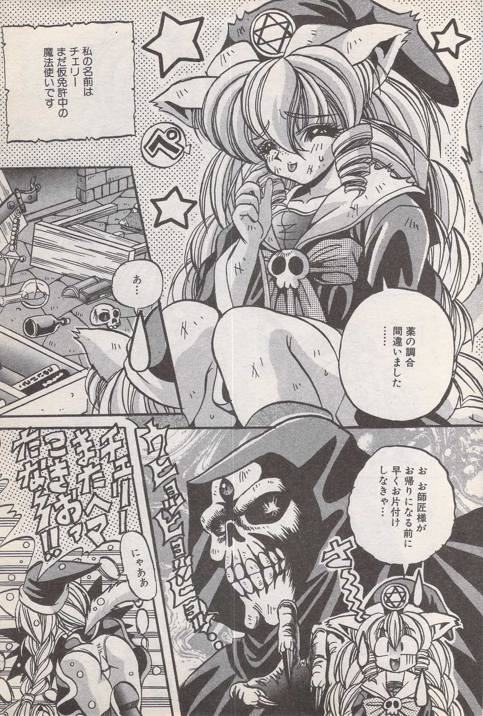 Manga Bangaichi 1996-11 - Page 39