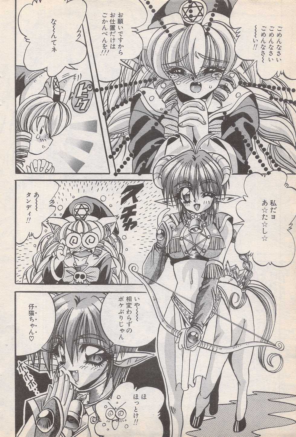 Manga Bangaichi 1996-11 - Page 40