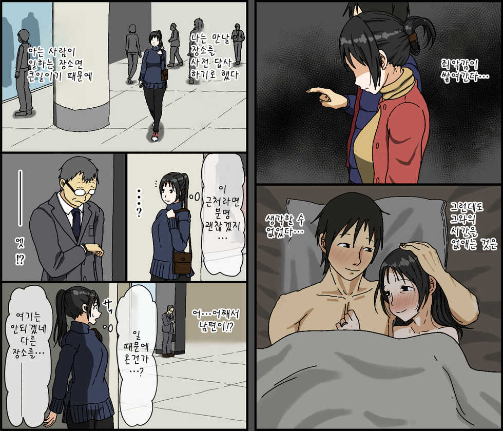 [Iris art] Gobusata Kurokami Kyonyuu Hitozuma 36-sai ga Chitsunai de Wazuka ni Oboete ita Otto no Penis o Toshishita Ikemen ni Uwagaki sareru Berochuu Furin Sex [Korean] - Page 35