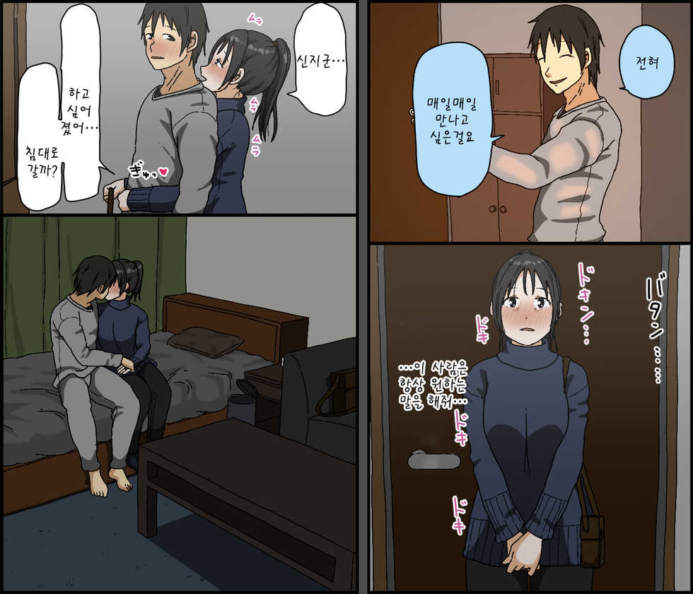 [Iris art] Gobusata Kurokami Kyonyuu Hitozuma 36-sai ga Chitsunai de Wazuka ni Oboete ita Otto no Penis o Toshishita Ikemen ni Uwagaki sareru Berochuu Furin Sex [Korean] - Page 38