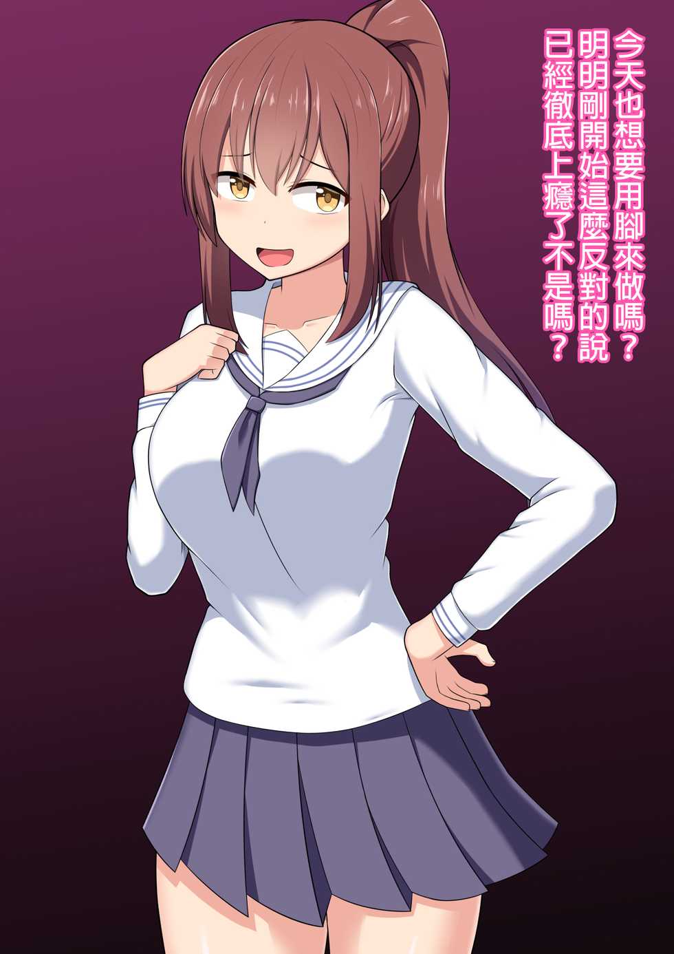 [Kisarazu Teikoku (JK Saratsu)] Ashi Dorei e no Otoshikata: Jissen Hen ~ Rikujoubu Kanojo-chan no Baai ~ [Chinese] [純愛腳底工坊漢化] - Page 11