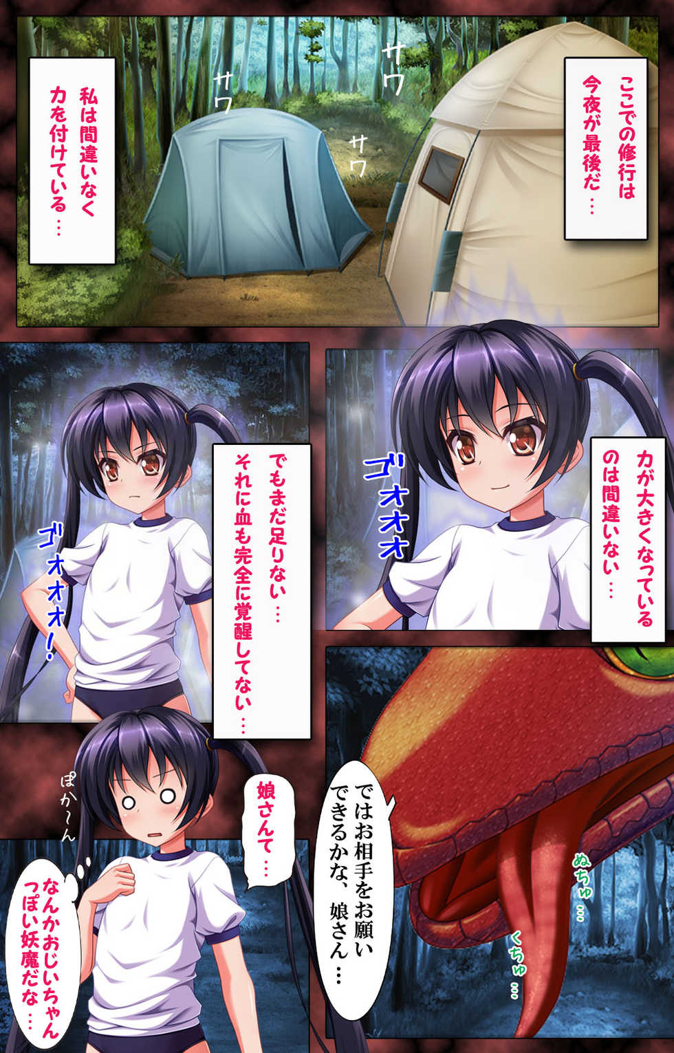 [Appetite] [Full Color seijin ban] Minarai Taimashi Maji de Ikimasu! - Page 28