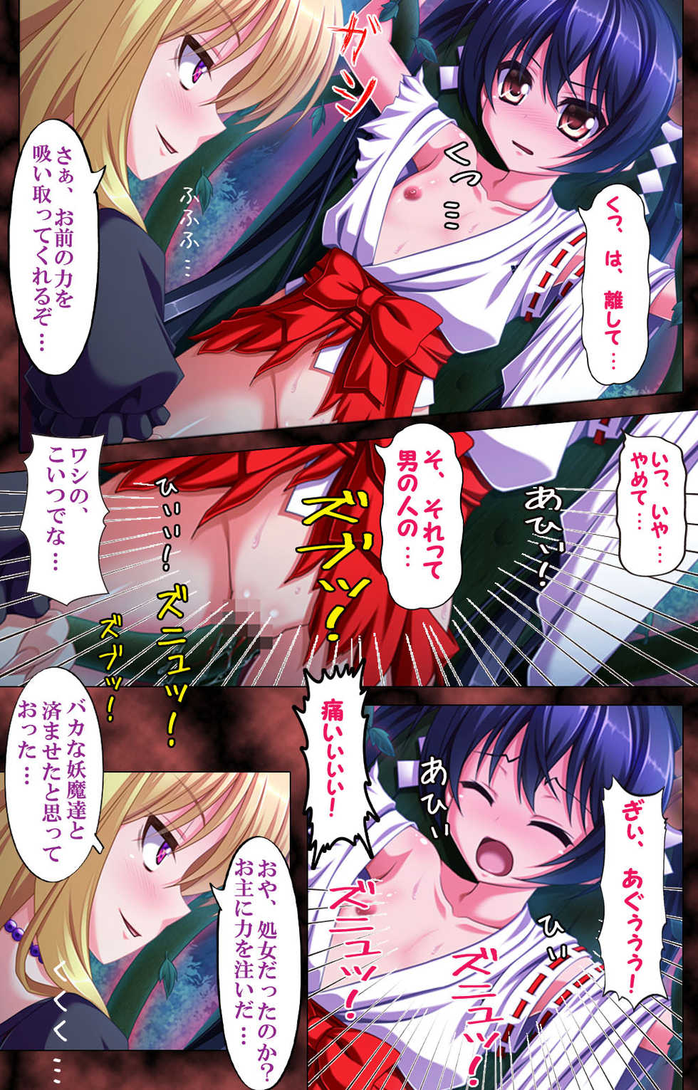 [Appetite] [Full Color seijin ban] Minarai Taimashi Maji de Ikimasu! - Page 37