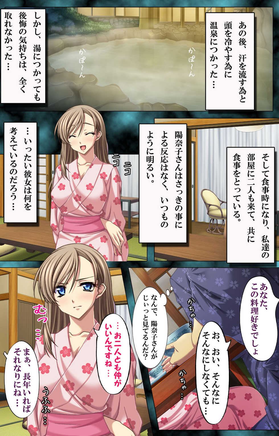 Binetsu Kyoushi Cherry