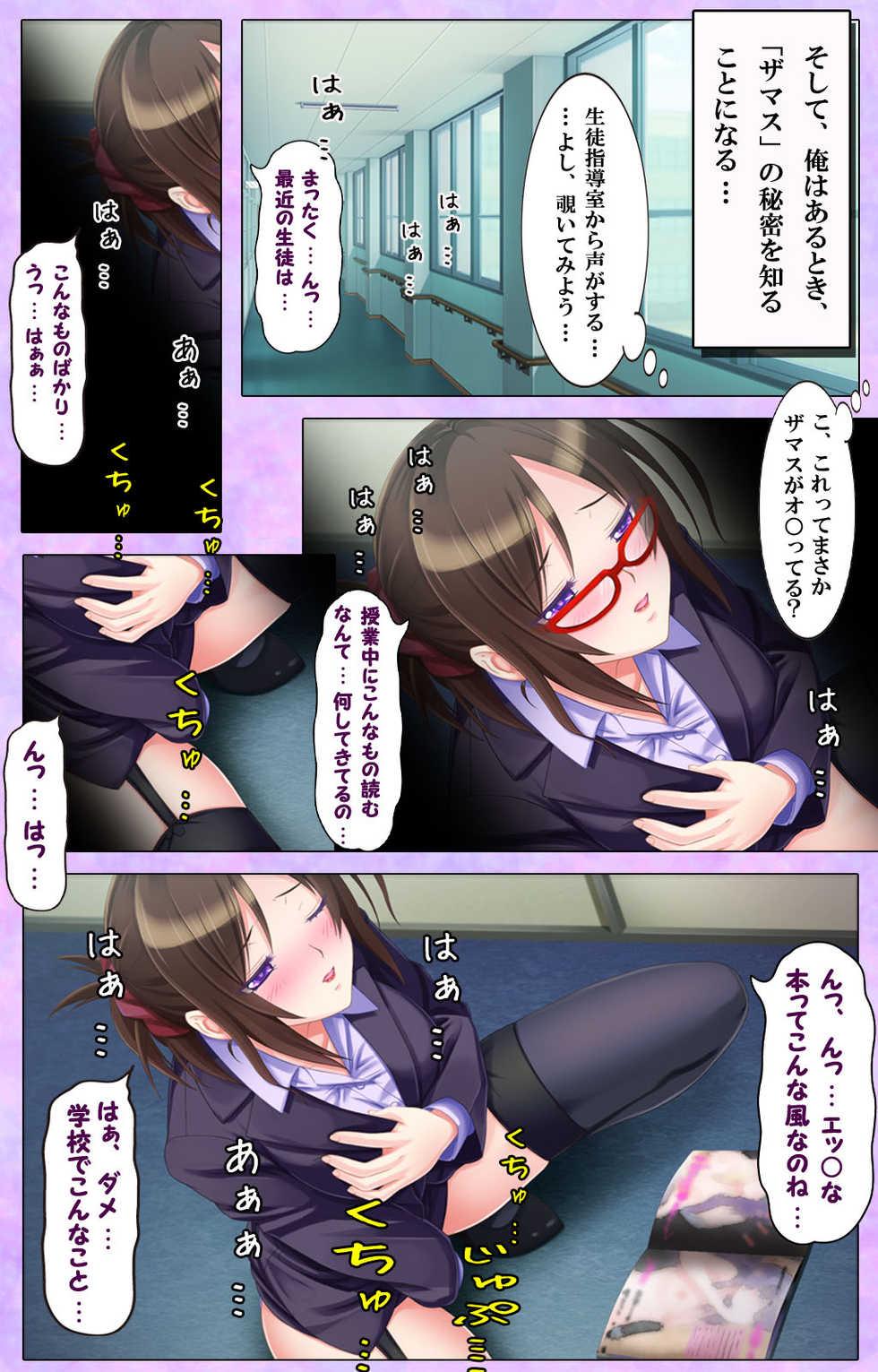 [Appetite] [Full Color Seijin Ban] Bijin Onna Kyoushi wa, Ore ni Sakaraenai - Page 4