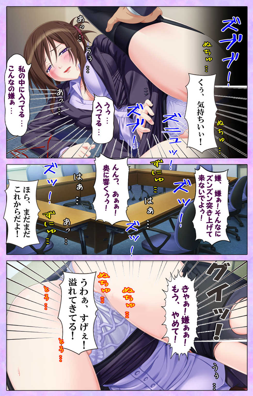 [Appetite] [Full Color Seijin Ban] Bijin Onna Kyoushi wa, Ore ni Sakaraenai - Page 12