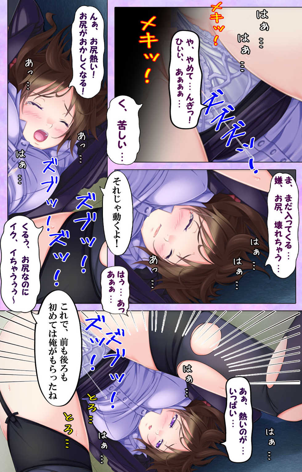 [Appetite] [Full Color Seijin Ban] Bijin Onna Kyoushi wa, Ore ni Sakaraenai - Page 14