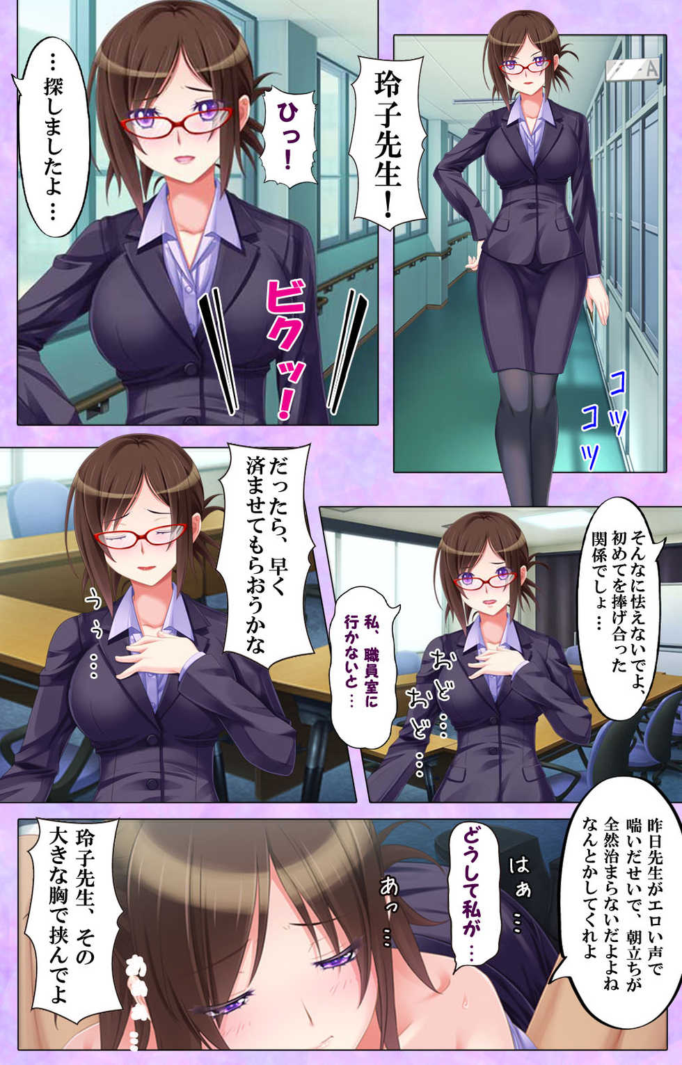 [Appetite] [Full Color Seijin Ban] Bijin Onna Kyoushi wa, Ore ni Sakaraenai - Page 15