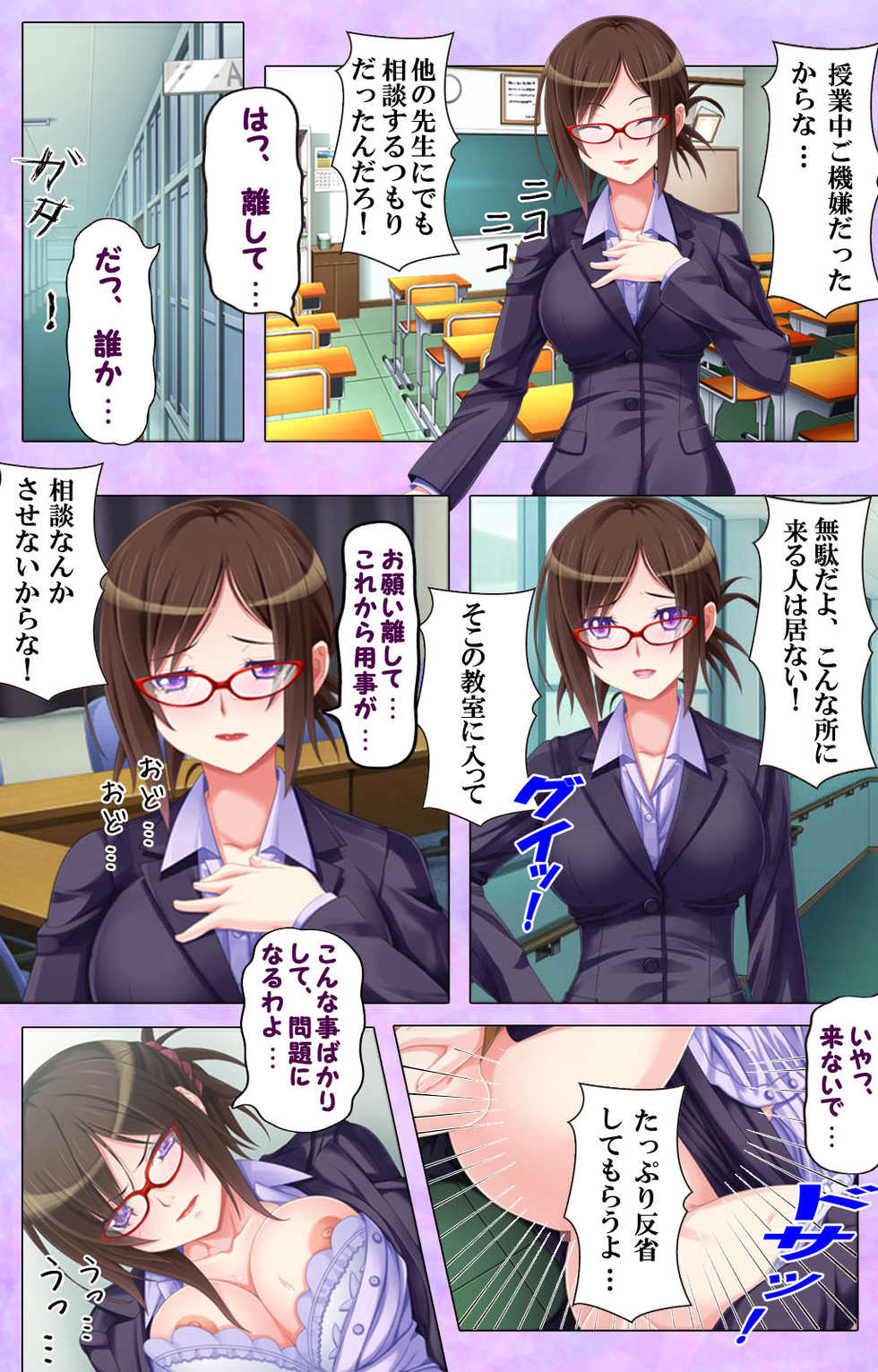 [Appetite] [Full Color Seijin Ban] Bijin Onna Kyoushi wa, Ore ni Sakaraenai - Page 20