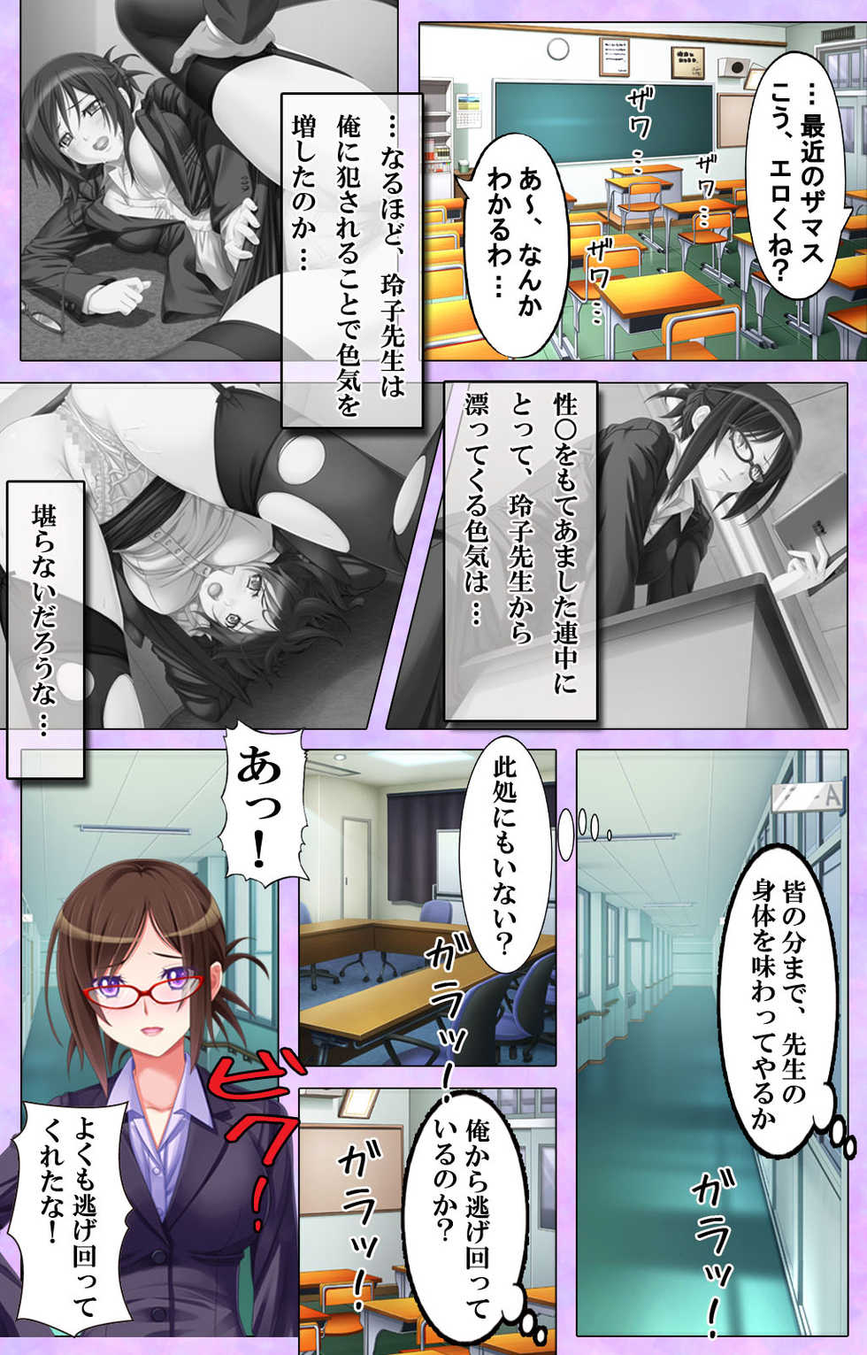 [Appetite] [Full Color Seijin Ban] Bijin Onna Kyoushi wa, Ore ni Sakaraenai - Page 23