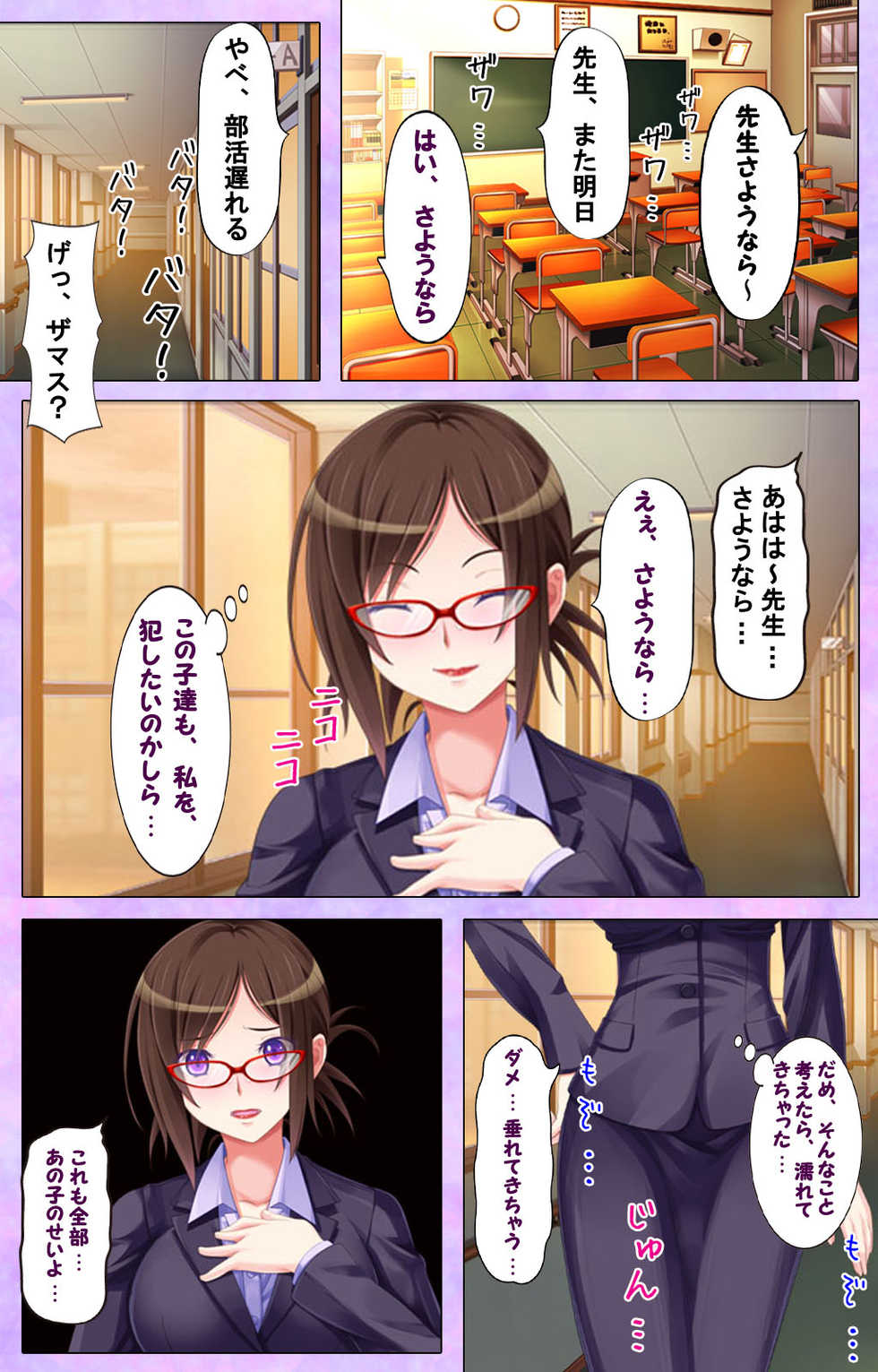 [Appetite] [Full Color Seijin Ban] Bijin Onna Kyoushi wa, Ore ni Sakaraenai - Page 33