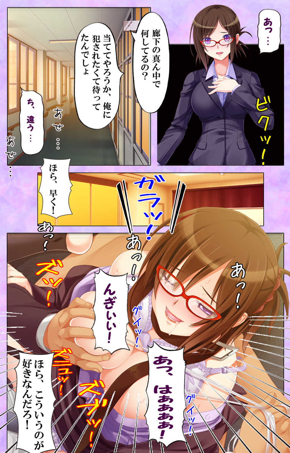 [Appetite] [Full Color Seijin Ban] Bijin Onna Kyoushi wa, Ore ni Sakaraenai - Page 35