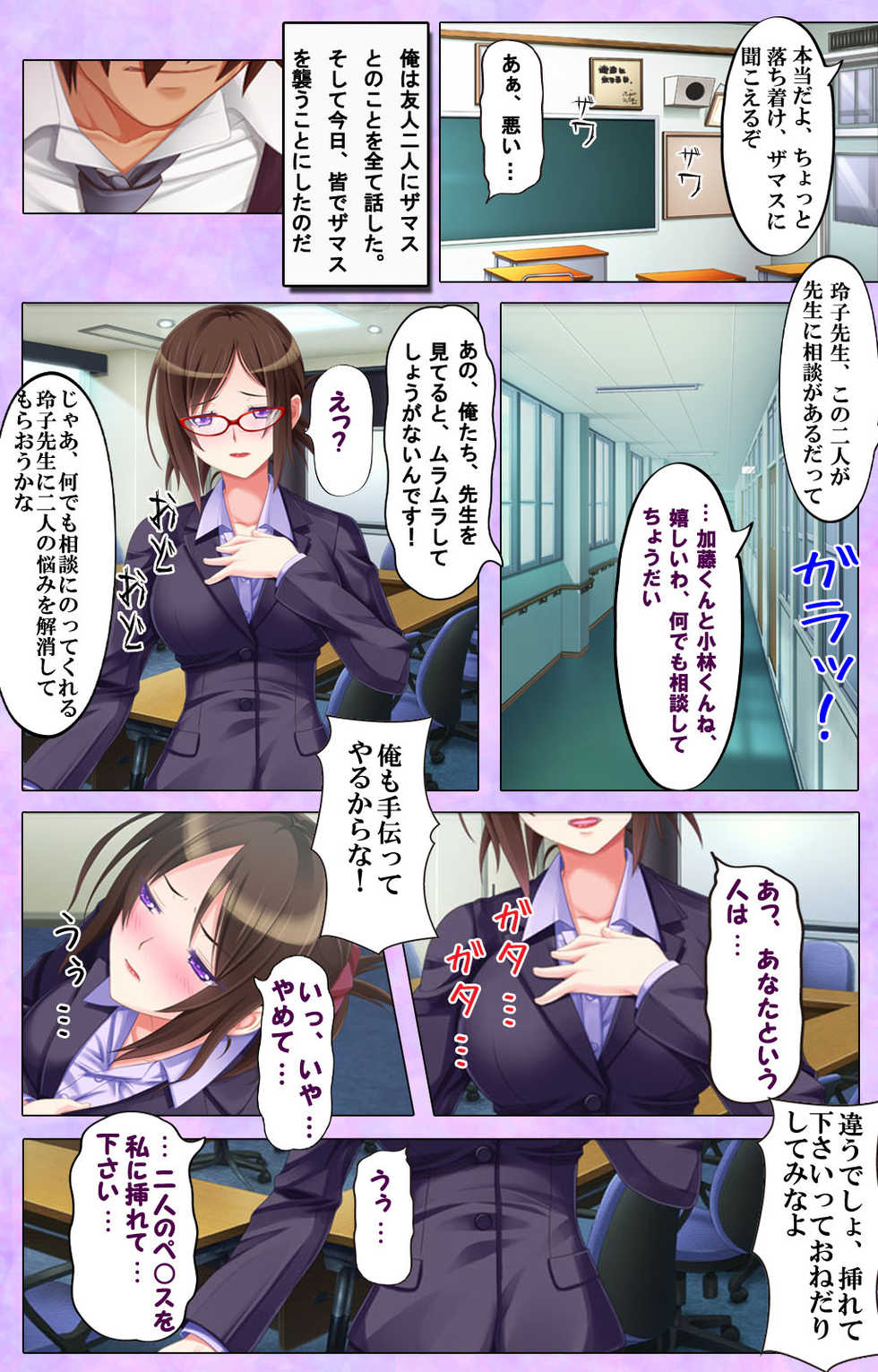 [Appetite] [Full Color Seijin Ban] Bijin Onna Kyoushi wa, Ore ni Sakaraenai - Page 39