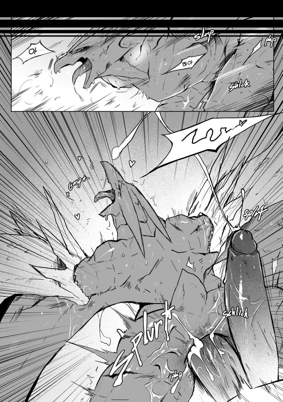[AGITYPE] God x King (Godzilla) [Korean] - Page 6