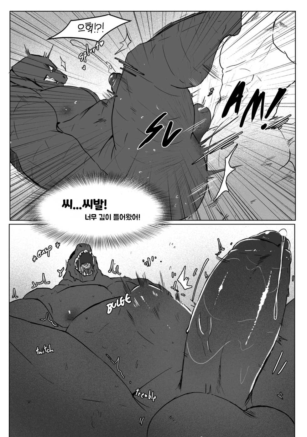 [AGITYPE] God x King (Godzilla) [Korean] - Page 37
