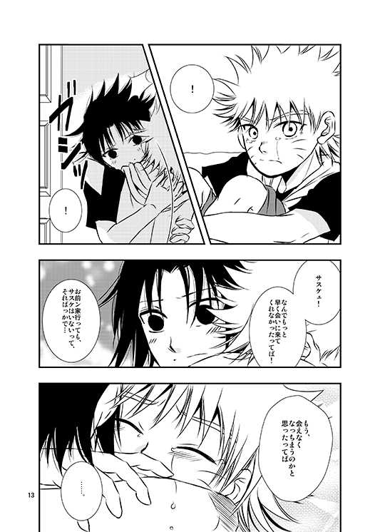 (C79) [THE WORKS (MINATO)] Aoi Tsubomi (Naruto) - Page 10