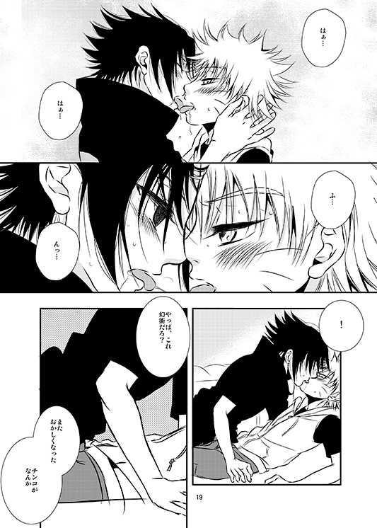 (C79) [THE WORKS (MINATO)] Aoi Tsubomi (Naruto) - Page 16