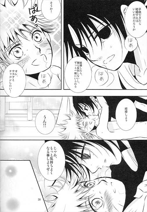 (C79) [THE WORKS (MINATO)] Aoi Tsubomi (Naruto) - Page 27