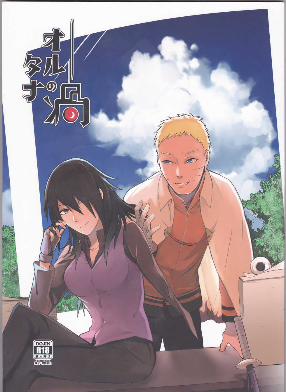 (Zennin Shuuketsu 12) [Shuumatsu Koujou (Various)] Orutana no Uzu (Naruto) - Page 2