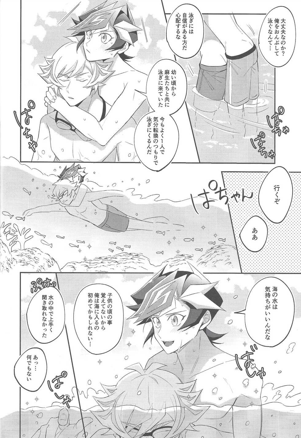 [Niboshimochi (Hichi)] Miseinen no SUMMER TIME (Yu-Gi-Oh! VRAINS) [2019-12-22] - Page 31
