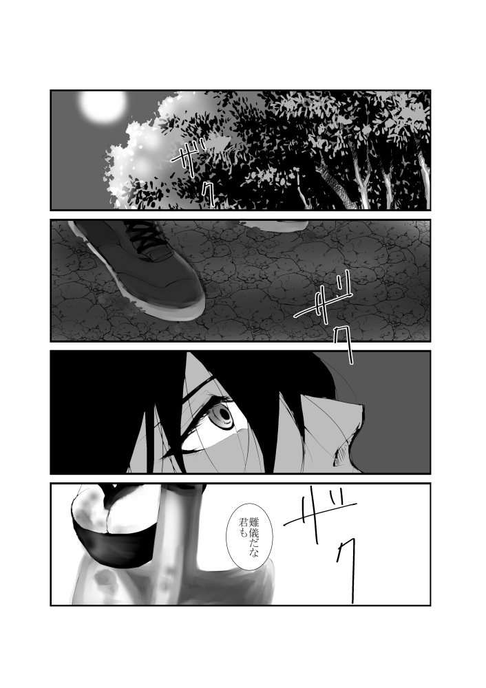 [Datte mo Nani mo. (Kakuto)] Shokuyoku Ousei na Bokura (Touken Ranbu) [Digital] - Page 8