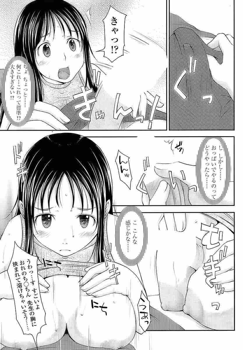 COMIC SIGMA 2009-09 - Page 14