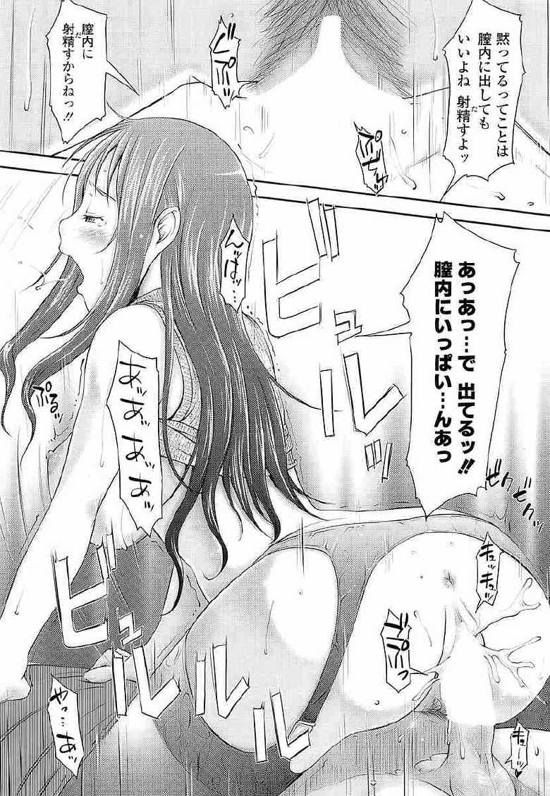 COMIC SIGMA 2009-09 - Page 26