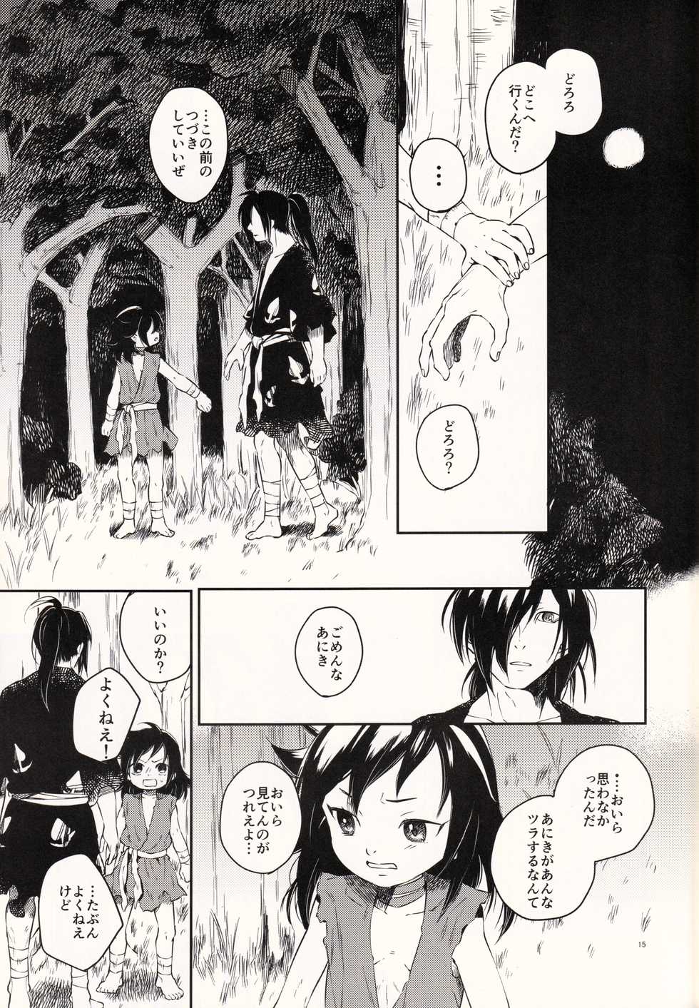 (SC2019 Autumn) [Nemokoroppu (Esaki Tamotsu)] Nisshoku Yakou (Dororo) - Page 15