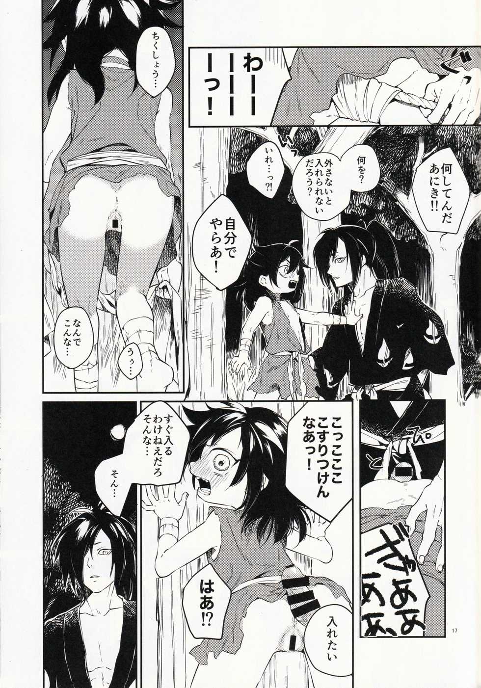 (SC2019 Autumn) [Nemokoroppu (Esaki Tamotsu)] Nisshoku Yakou (Dororo) - Page 17