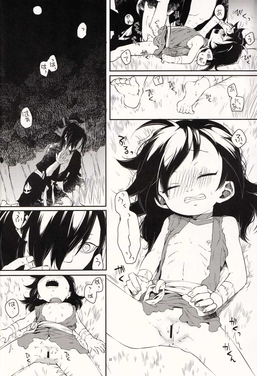 (SC2019 Autumn) [Nemokoroppu (Esaki Tamotsu)] Nisshoku Yakou (Dororo) - Page 22