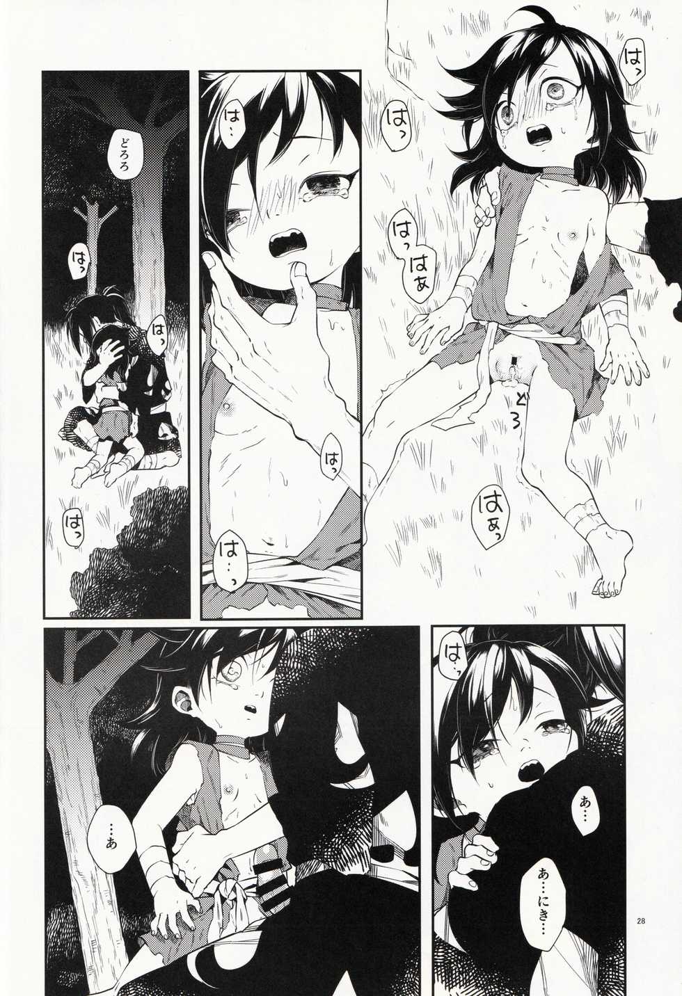 (SC2019 Autumn) [Nemokoroppu (Esaki Tamotsu)] Nisshoku Yakou (Dororo) - Page 28