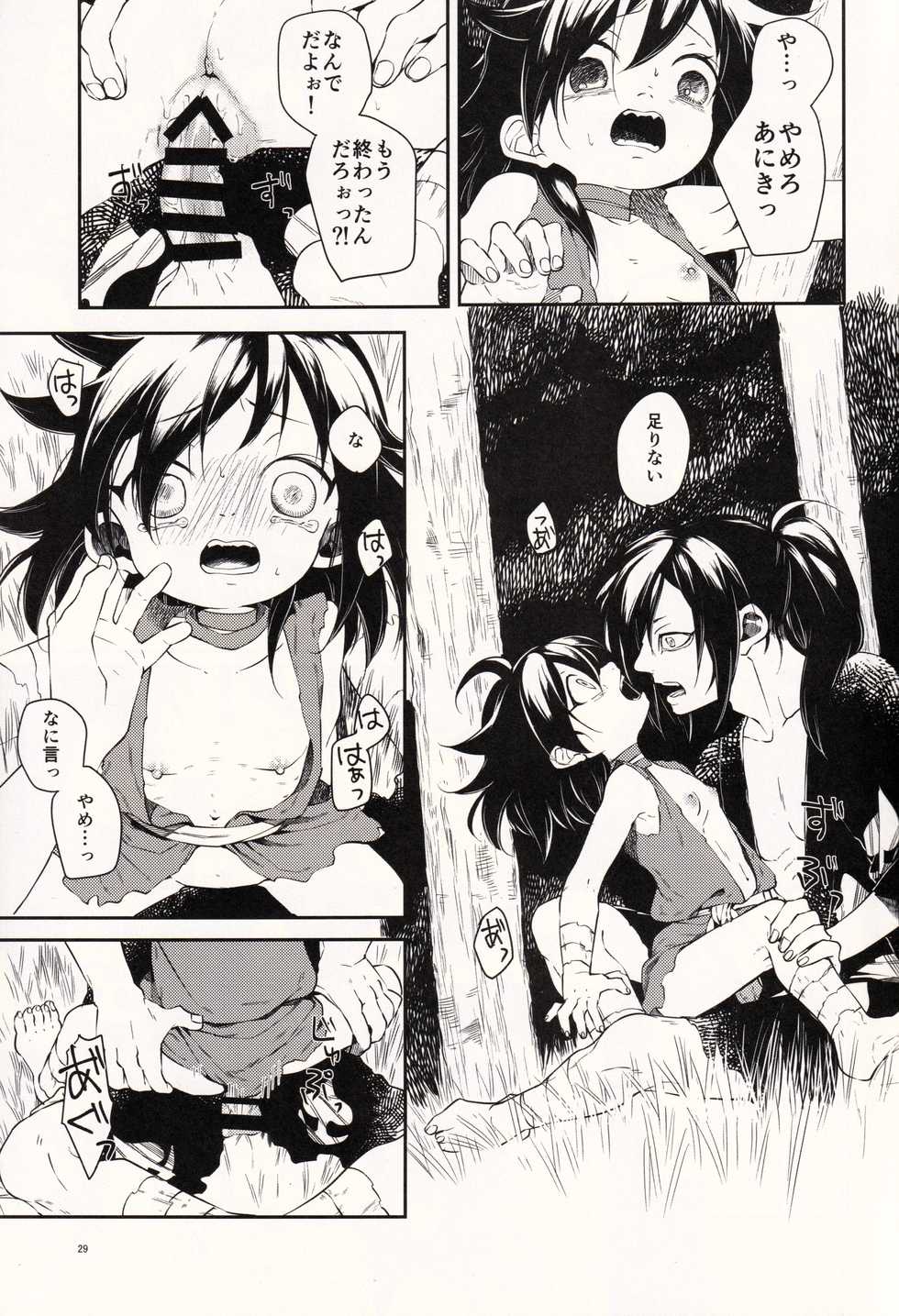 (SC2019 Autumn) [Nemokoroppu (Esaki Tamotsu)] Nisshoku Yakou (Dororo) - Page 29