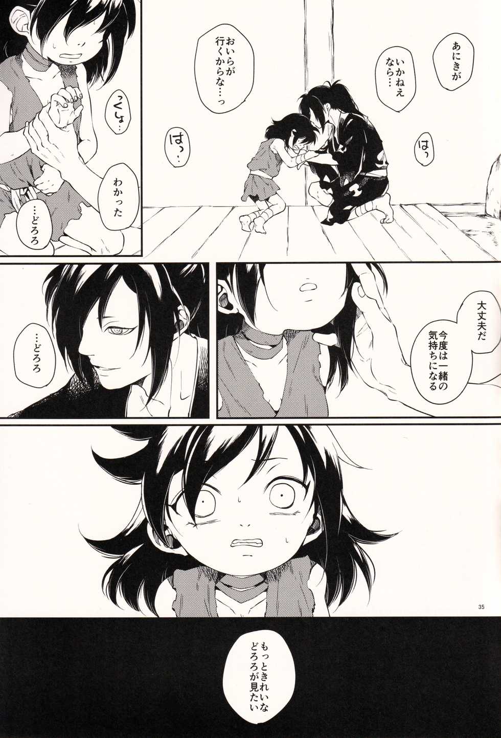 (SC2019 Autumn) [Nemokoroppu (Esaki Tamotsu)] Nisshoku Yakou (Dororo) - Page 35