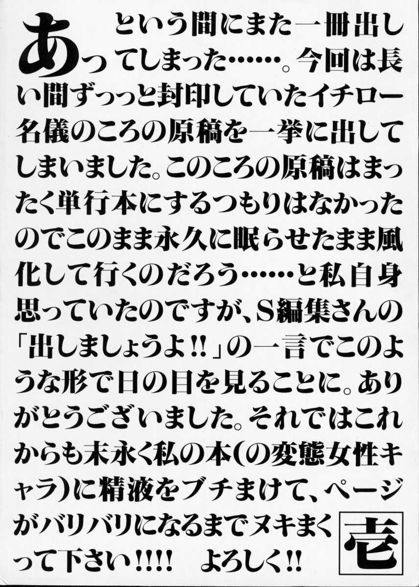 [1ROO] Hakudaku Densetsu - Page 4